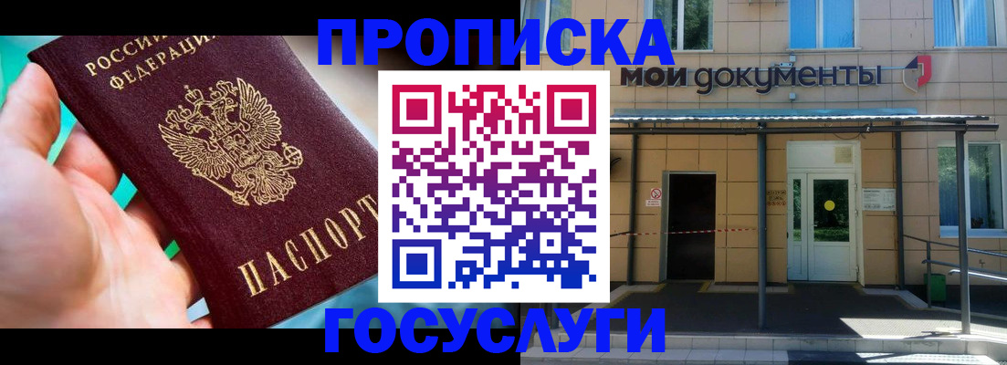 прописка штамп в Елабуге