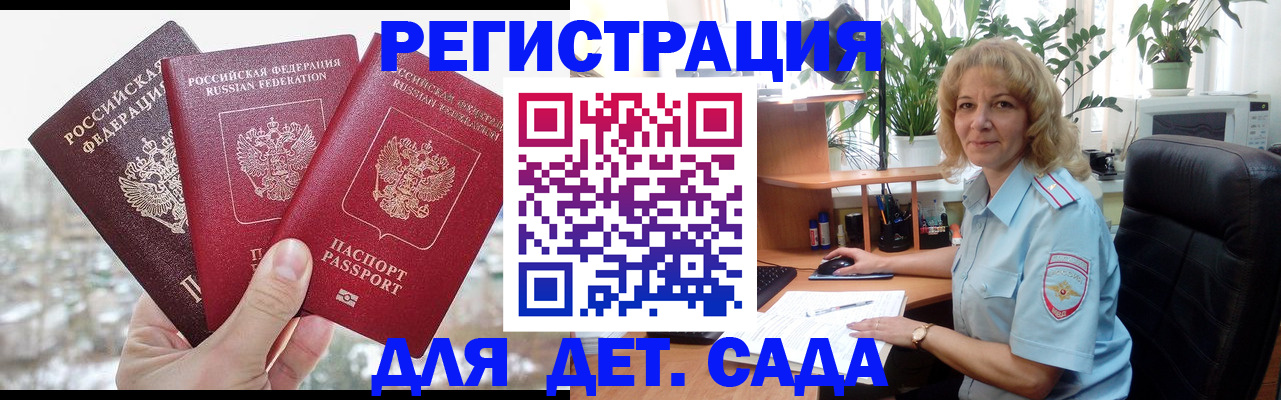 прописка 2025 в Елабуге